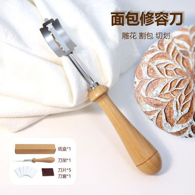 跨境木柄欧包割刀304不锈钢面包修容刀面团平分刀法棍割纹刀弧形
