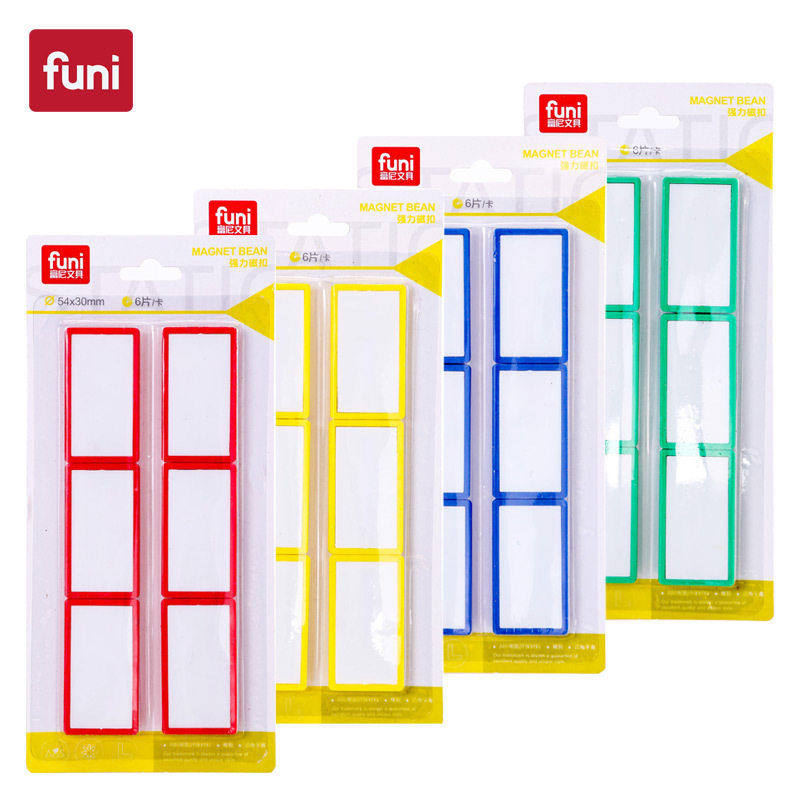 2025新款富尼双色教学白板磁性吸铁石彩色磁卡贴长方形创意多功能