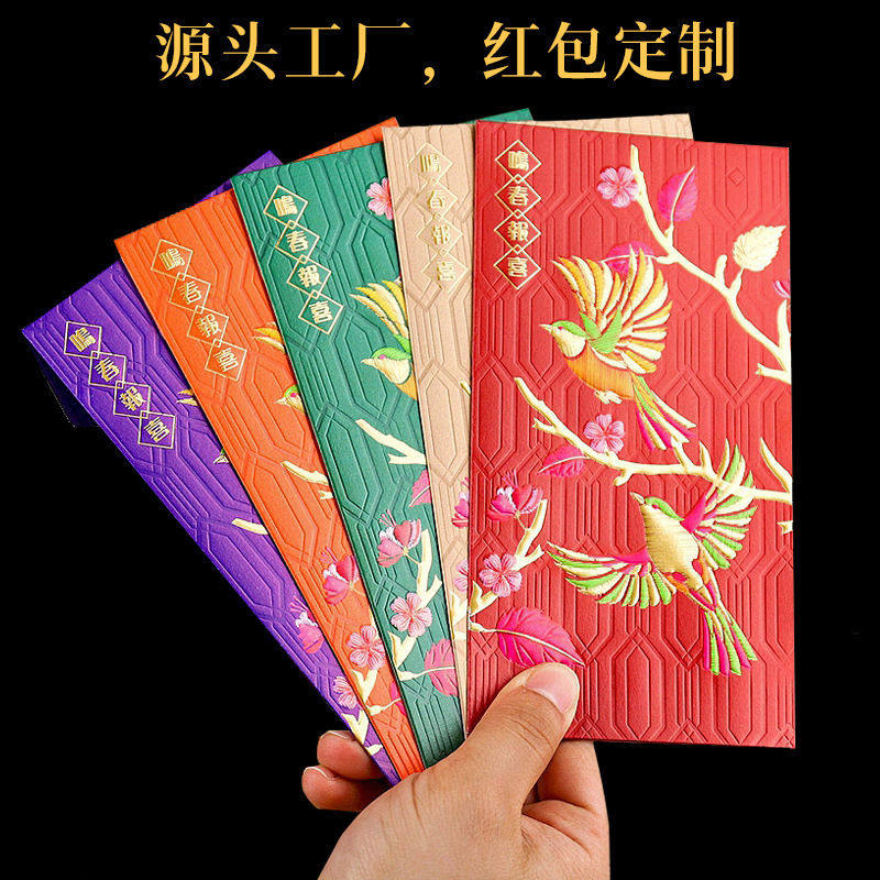 定制烫金红包利是封工厂订制创意来图定做企业专用红包封头