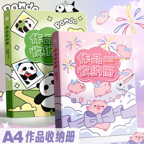 A4卡通奖状收集册试卷收纳袋件奖状收集透明插页活页小学生庄园多