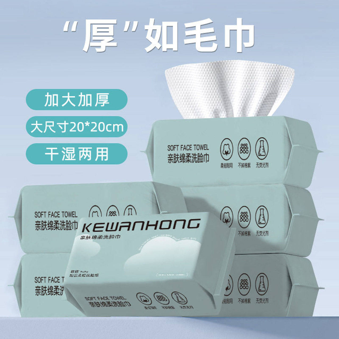 洗脸巾一次性抽取式女纯加厚棉柔洁面巾纸擦脸巾面巾美妆工具