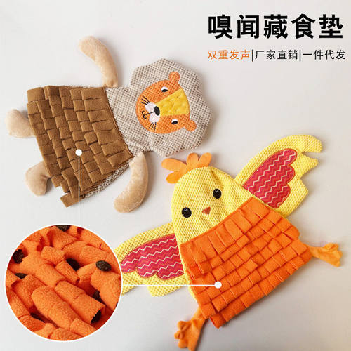 跨境热卖狗狗闻嗅垫藏食闻嗅玩具自嗨解闷消耗精力益智响纸玩具现