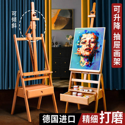 抽屉式画架素描写生画画木质榉木画架美术生专用升降榉木抽屉画架