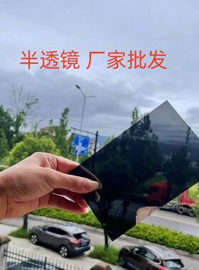 半透镜 深渊镜玻璃镜子清千层镜面LED彩色流星灯无穷镜镜片