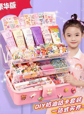 2025新款创意手工DIY奶油胶制作套装儿童启蒙玩具礼物盒装