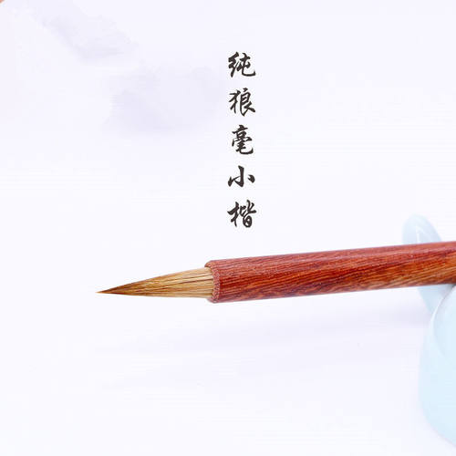 笔杆黑檀木红木狼毫小楷毛笔纯抄经书写卷书法练习抄经传统手写