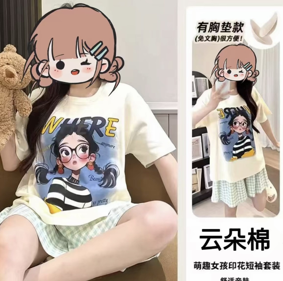 抖音直播爆款云朵棉睡衣女短袖短裤带胸垫宽松学院风家居服