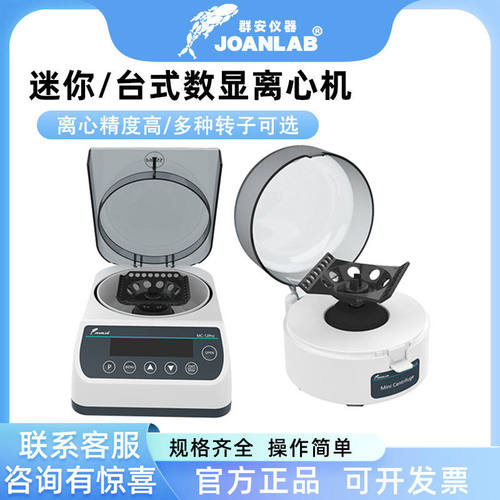 迷你离心机实验室变速小型数显速PCR掌上血清分离机低速 台式PR