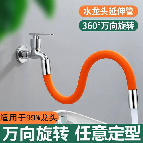 水龙头延长管万向加长水管防溅水洗头神器厨房卫生间通用花洒软管