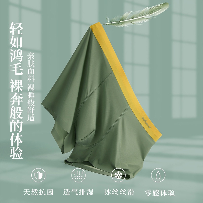 猫人正品120S冰丝无痕男士内裤桑蚕丝透气舒适夏季青年裤一件