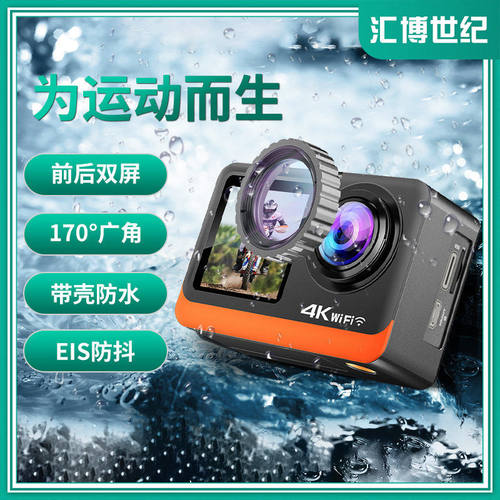 C8S防抖EIS运动相机双屏防水登山骑行潜水WiFi头盔DV头戴式摄像头