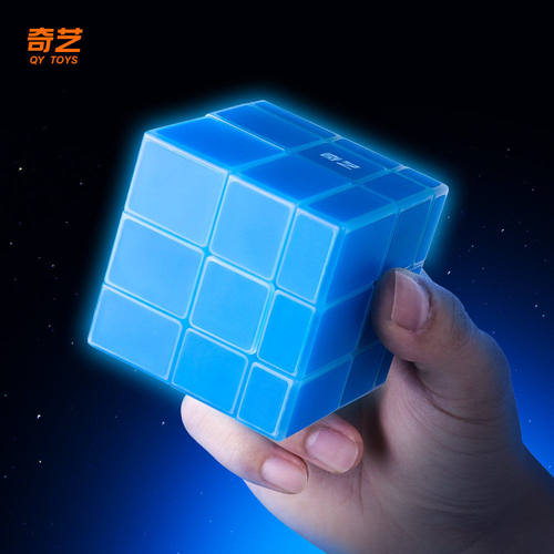 奇艺夜光镜面魔方三阶异形早教趣味入门益智力压创意孩子玩具