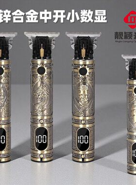 跨境T9锌合金电动理发器油头推子剃光头神器雕刻电推剪剃须刮胡刀
