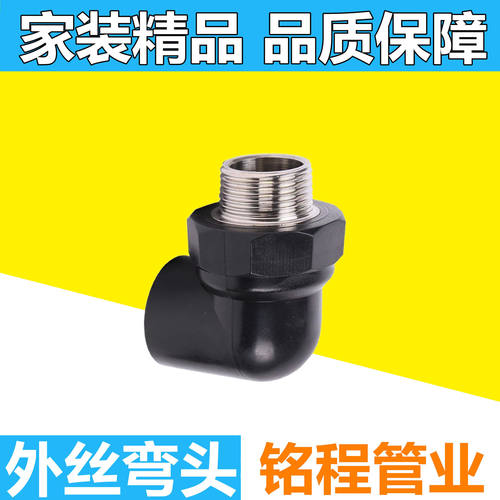 家装精品PE管件外丝弯头外弯自来水配件承插式水管件配件农业灌溉