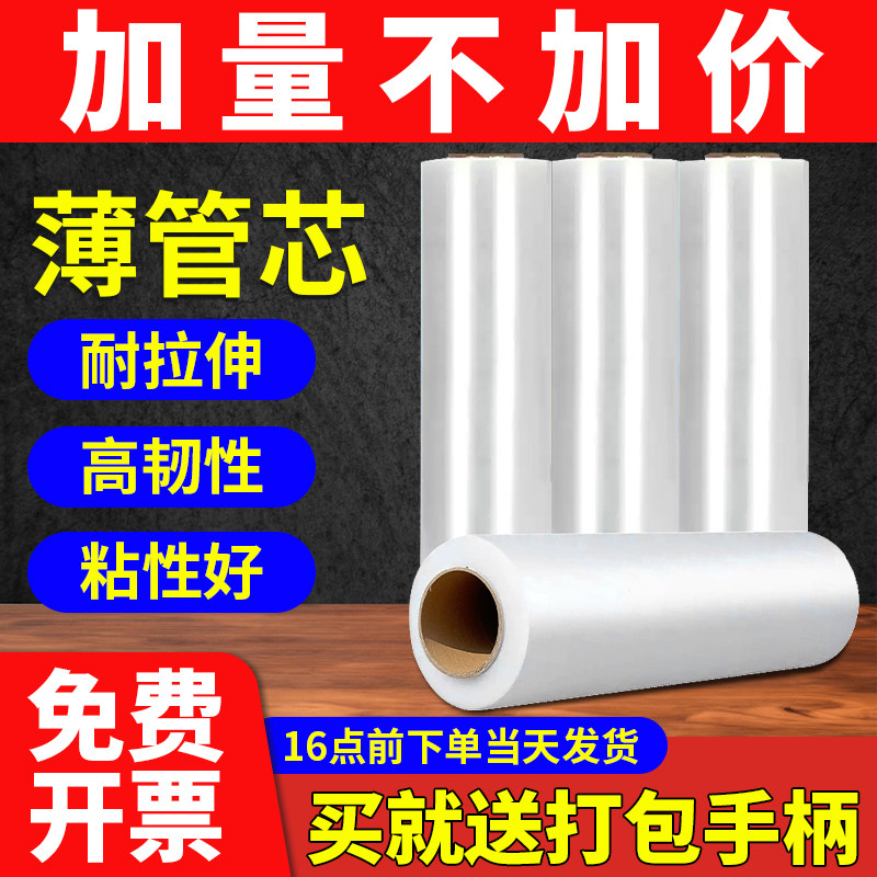 厂家直销50cm宽薄纸管缠绕打包膜