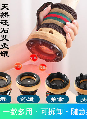 砭石艾灸罐头疗刮痧一体竹木灸盒手持艾灸筒雷火灸砭石温灸仪器