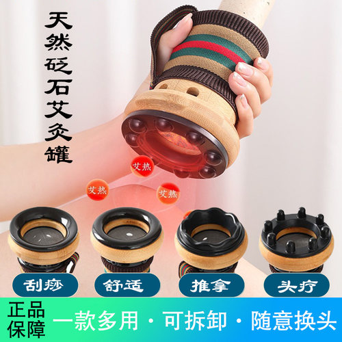 砭石艾灸罐头疗刮痧一体竹木灸盒手持艾灸筒雷火灸砭石温灸仪器