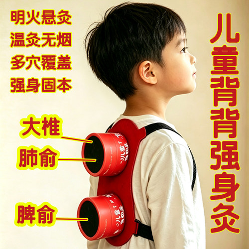 儿童随身灸家用背包宝宝调理盒子