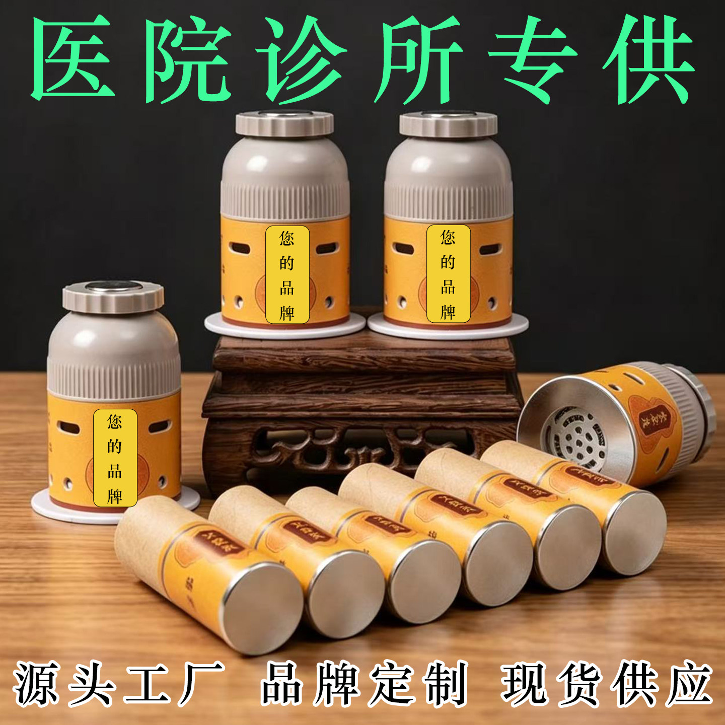 随身灸磁吸艾柱益康御能同款艾柱元祐磁铁堂艾柱子儿童艾灸柱家用
