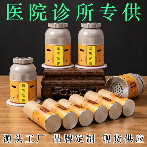 随身灸磁吸悬灸中医推荐
