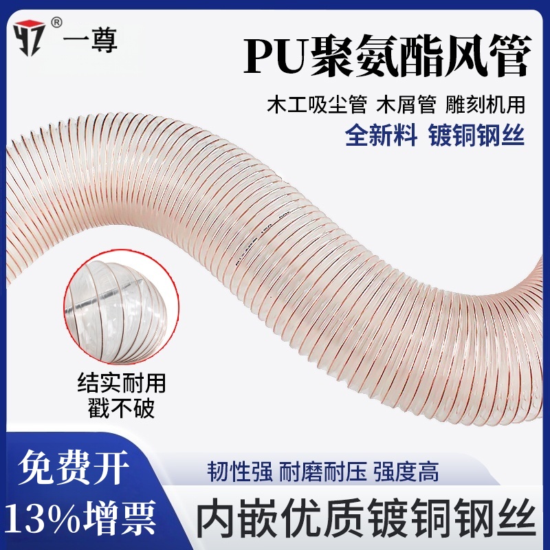 吸尘管软管PU聚氨酯镀铜钢丝木工业开料机器雕刻机伸缩透明通风管