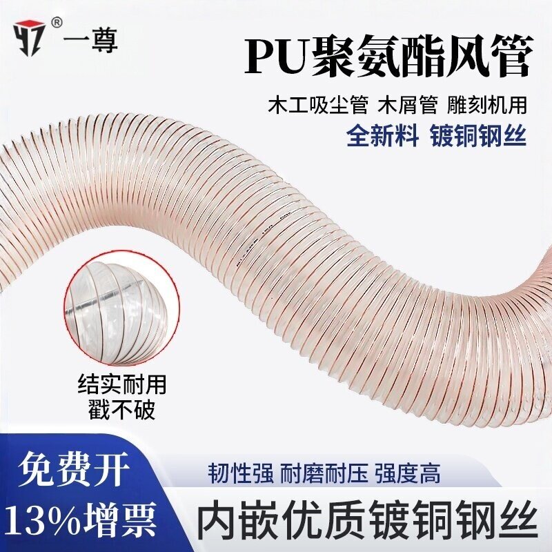 吸尘管软管PU聚氨酯镀铜钢丝木工业开料机器雕刻机伸缩透明通风管