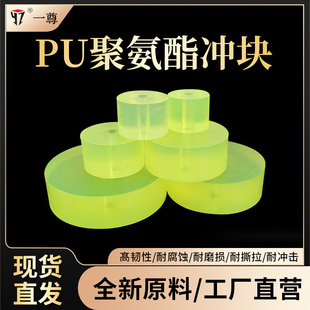 减震耐油耐压缓冲垫块 一尊PU聚氨酯牛筋冲块 优力胶弹性橡胶块