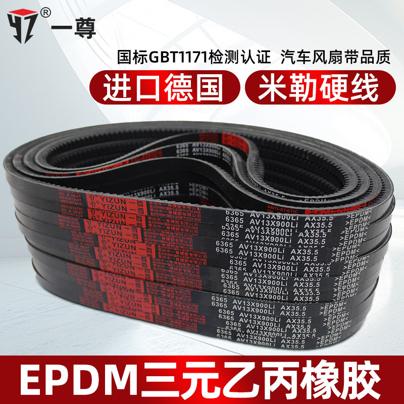 一尊三角带红标22X型1448/1550/1600/1626工业机器橡胶传动皮带,五金/工具,传动带,淘宝优惠券,粉丝福利购,淘宝优惠卷