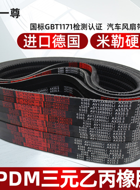 一尊三角带红标13X1000/1016/1041/1067工业橡胶传动带带齿形皮带