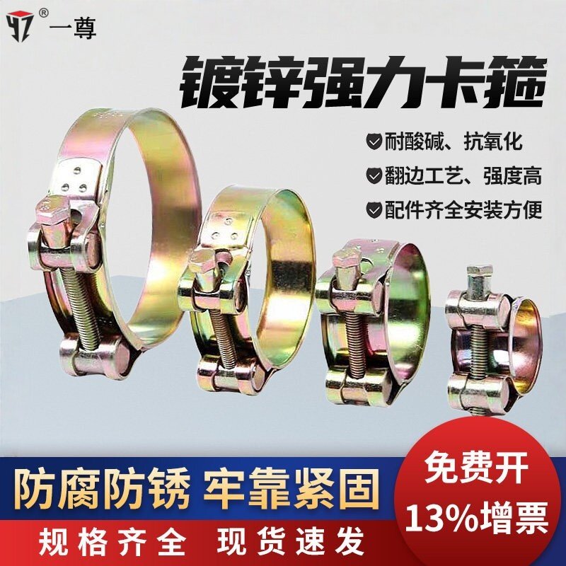 强力喉箍镀锌卡箍固定管道铁钢丝加强箍抱箍重型欧式水管油管管夹图片