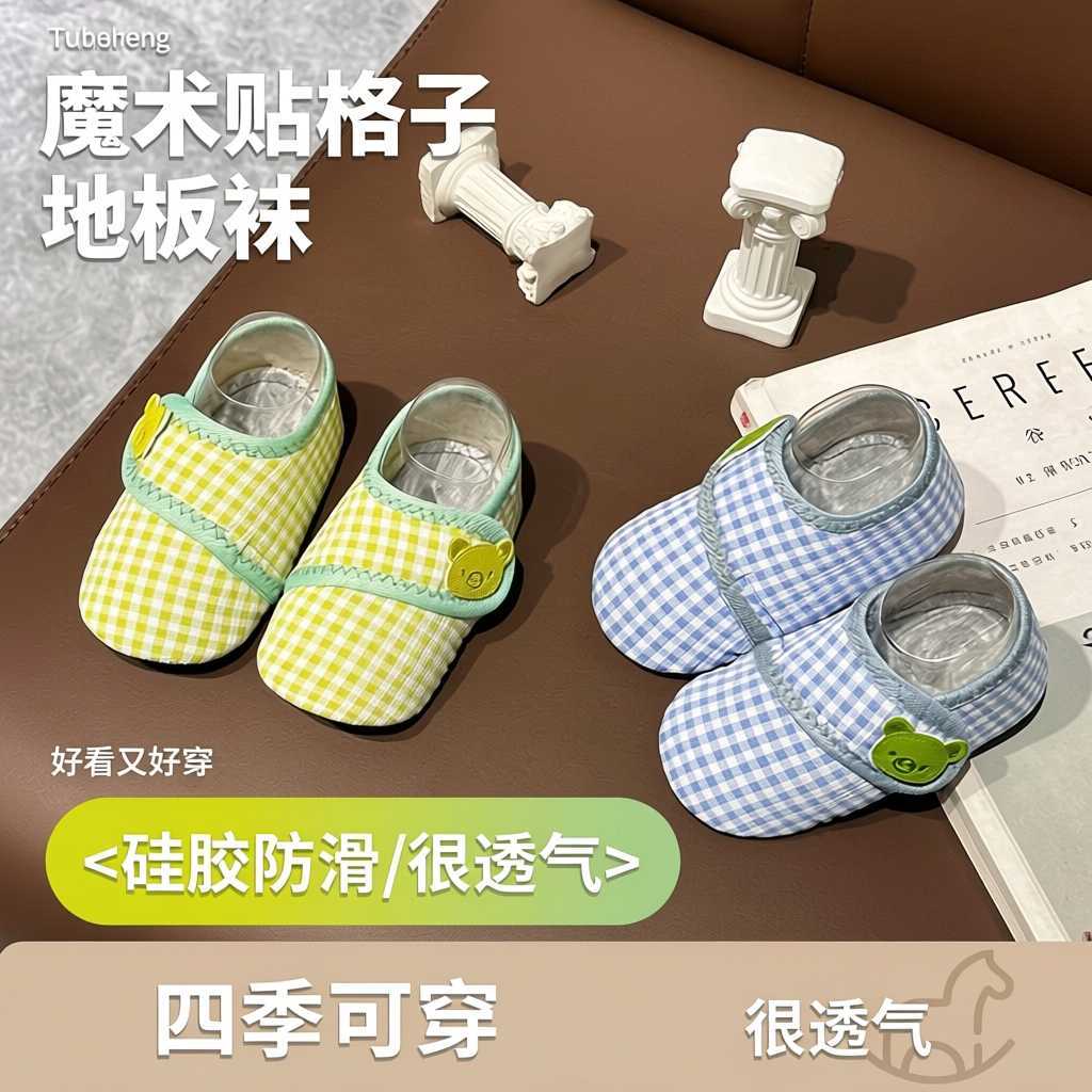 儿童地板袜防滑软底婴儿