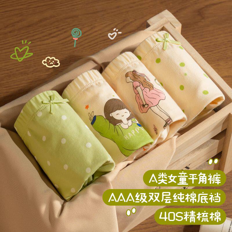 儿童内裤A类纯棉女童平