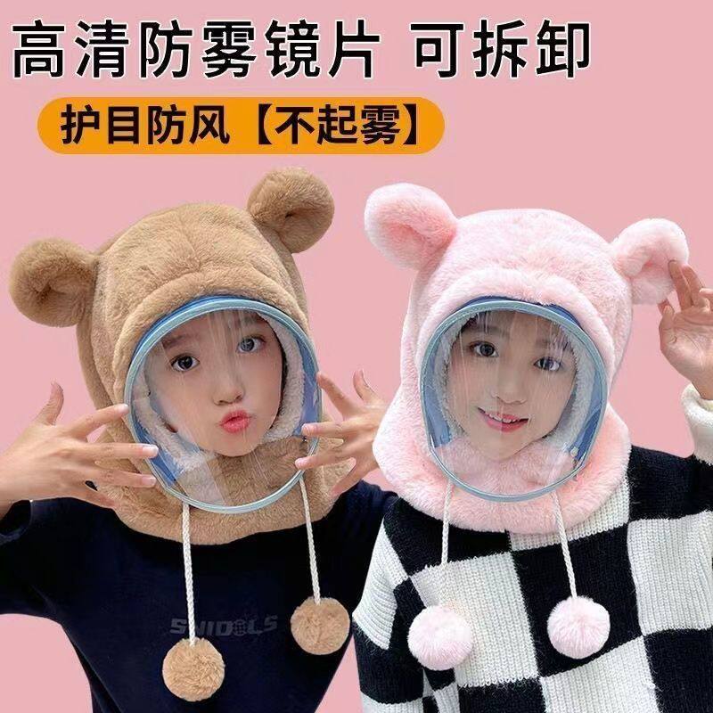 儿童冬季帽子可爱防风防