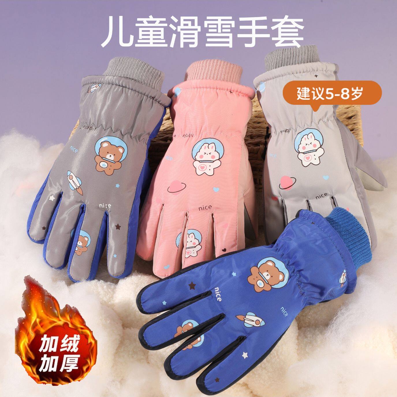 儿童滑雪手套保暖防滑冬