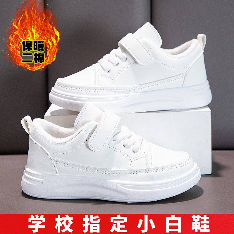儿童小白鞋加绒男女童板