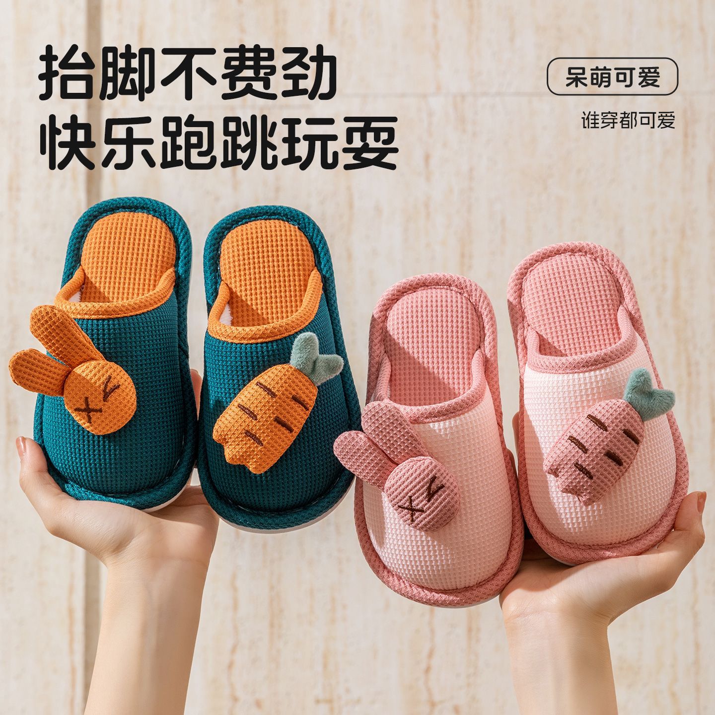 儿童棉拖鞋女童可爱家居