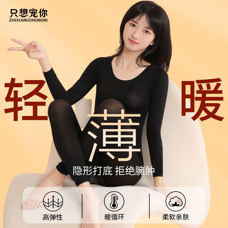 儿童圆领打底37度恒温超