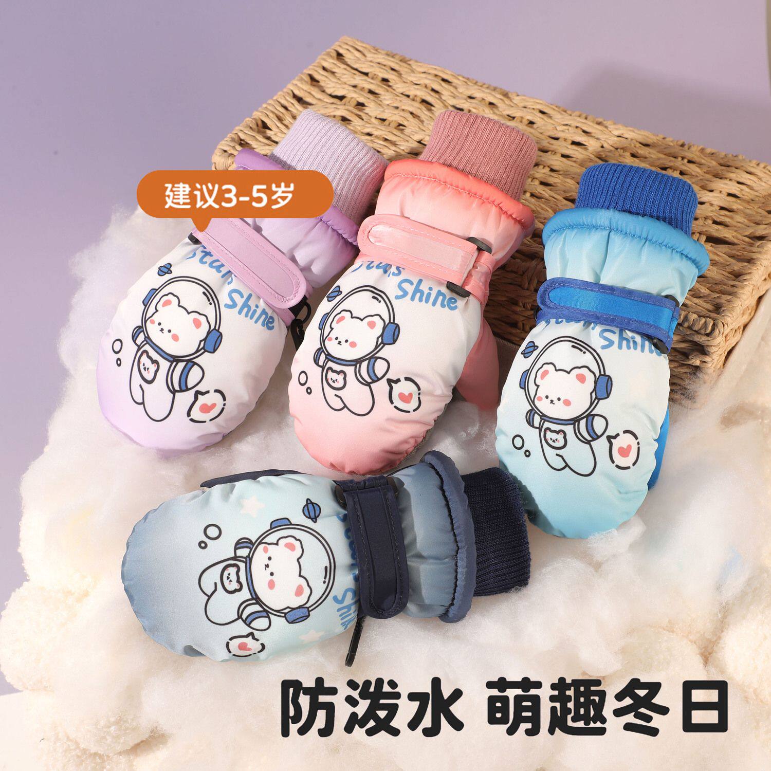 儿童滑雪手套防水加绒保