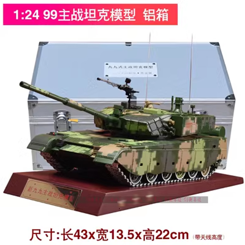 高档1:26合金99A主战坦克模型成品仿真99式坦克装甲战车军事模型