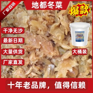 地都冬菜潮汕特产五星丰盛40斤商用餐饮装散装海鲜砂锅粥惠来广章