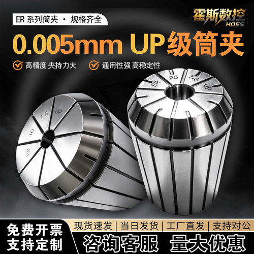 高精度er32筒夹雕刻机主轴弹性数控刀柄夹头er25er20er16er11UP级