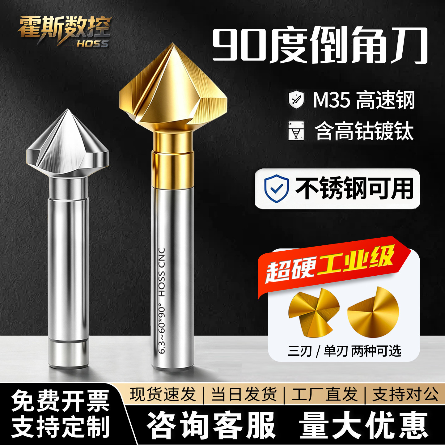 工厂直销店平台热推爆品!倒角刀