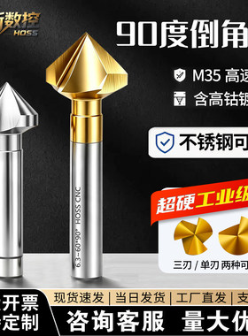 工厂直销店平台热推爆品！倒角刀