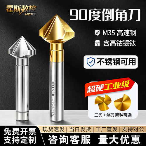 工厂直销店平台热推爆品！倒角刀
