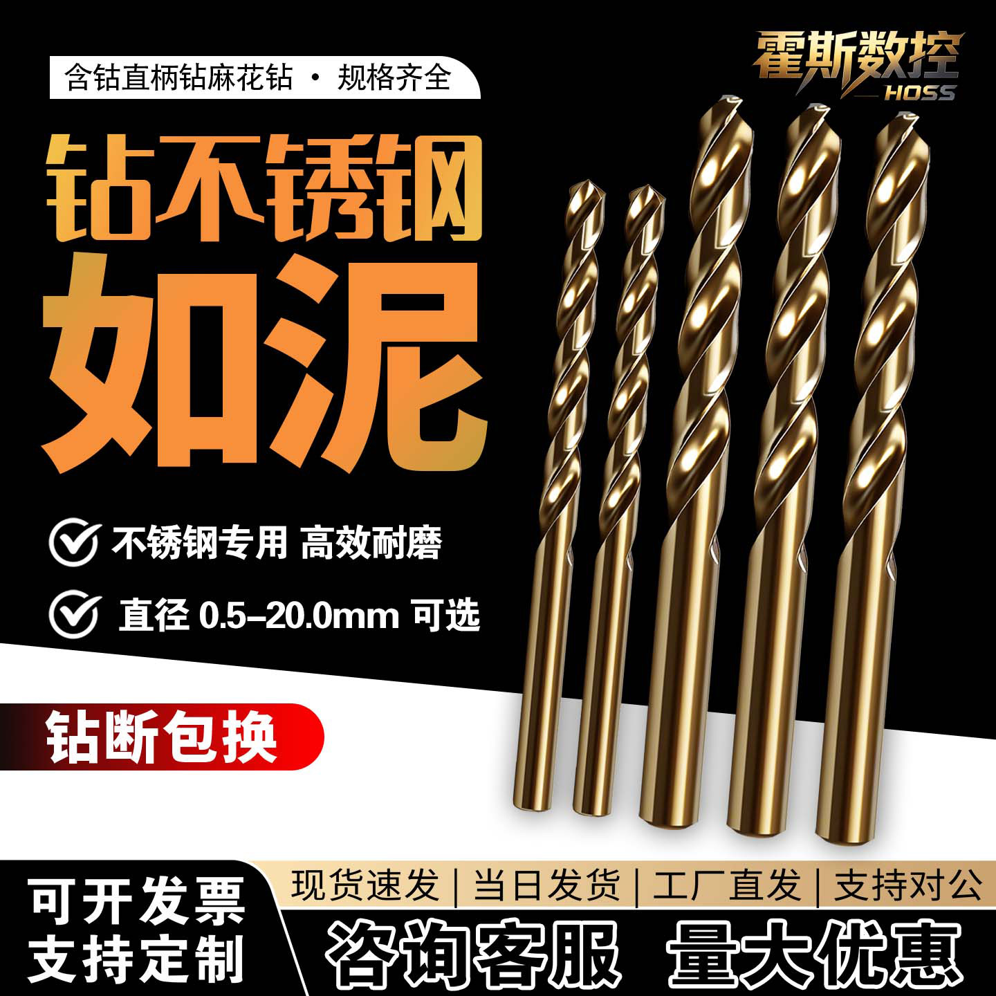 专打304不锈钢含高钴麻花钻头图片