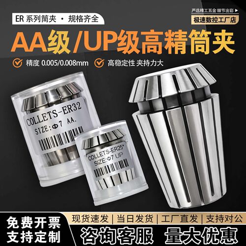 高精度ER筒夹雕刻机主轴夹头ER8/11/16/20/25/32/40弹性锁嘴夹具