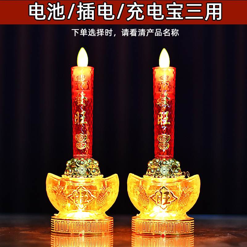 电池电蜡烛供台供灯财神灯长明灯佛灯家用佛堂供奉佛前仙家佛龛仙