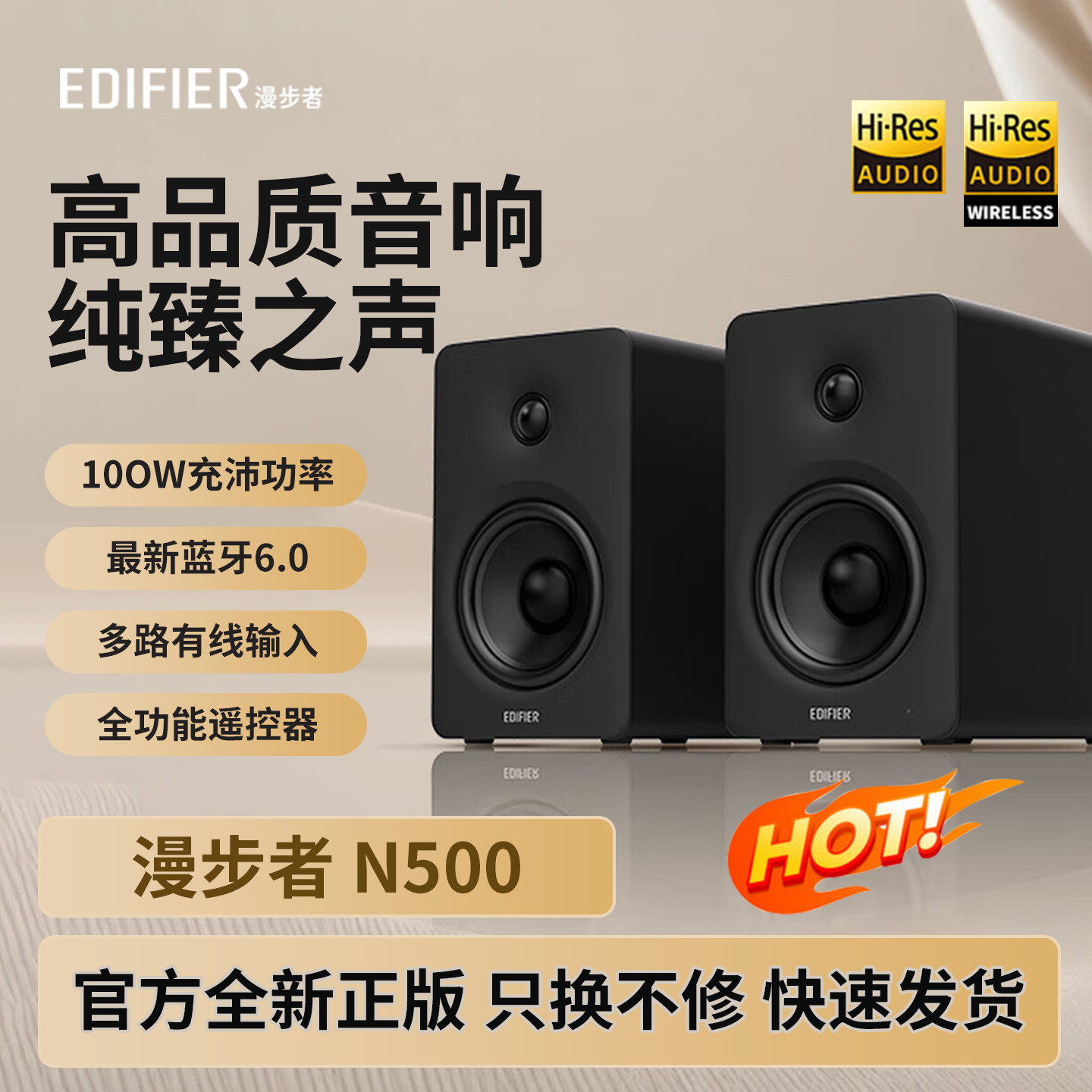 漫步者N500蓝牙音箱大音量高音质台式电脑桌面音响家用有源2.0新