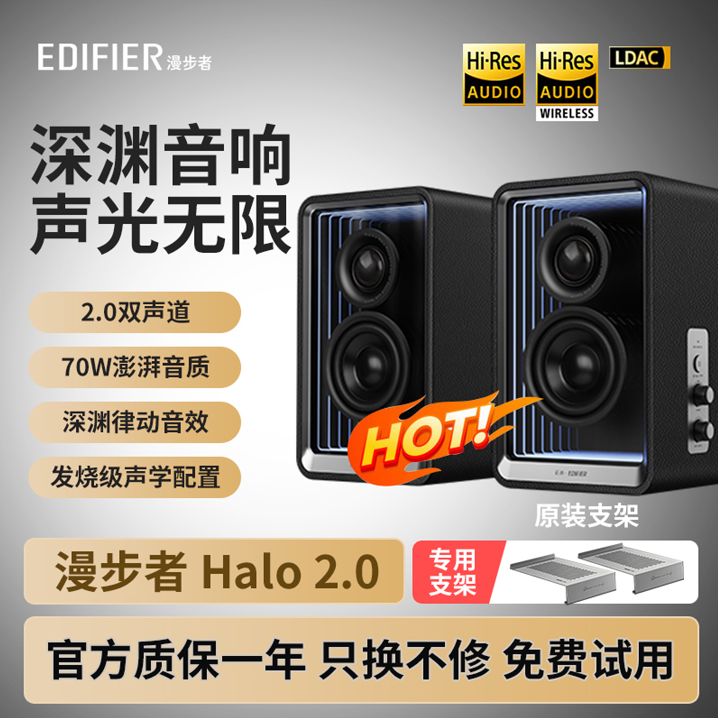 漫步者Halo2.0监听音箱低音炮