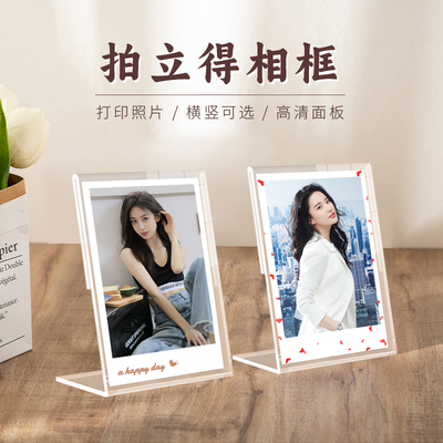 拍立得透明亚克力相框摆台定制洗照片摆件小卡收纳明星照片三寸架